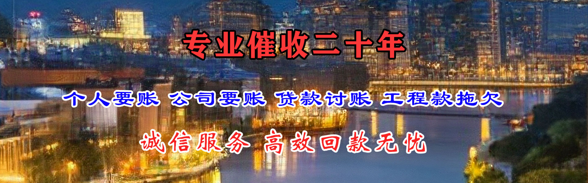 马尾清债公司
